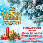 Творим открытки со Старым Новым Годом: идеи и вдохновение