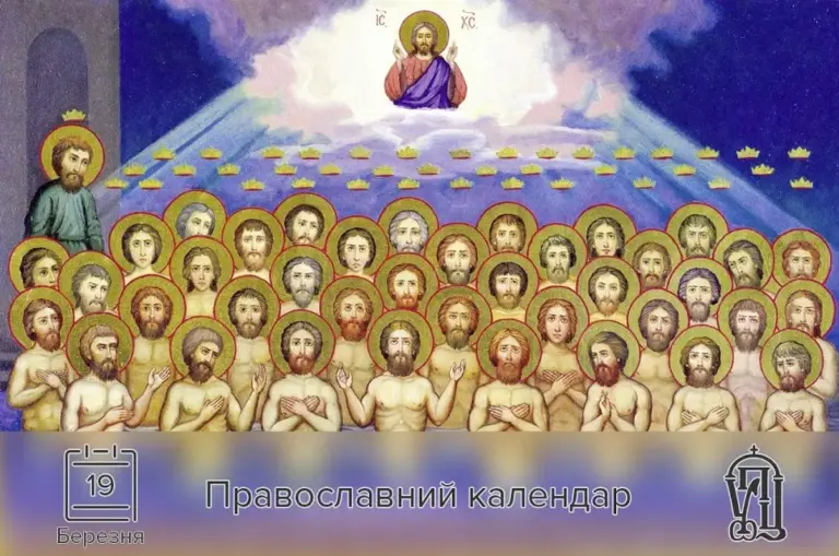 19 березня свято — UA news