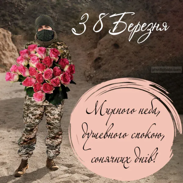 8 березня в україні — UA news