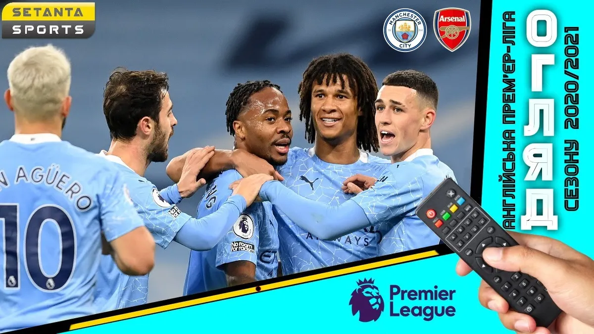 арсенал – манчестер сіті — UA news