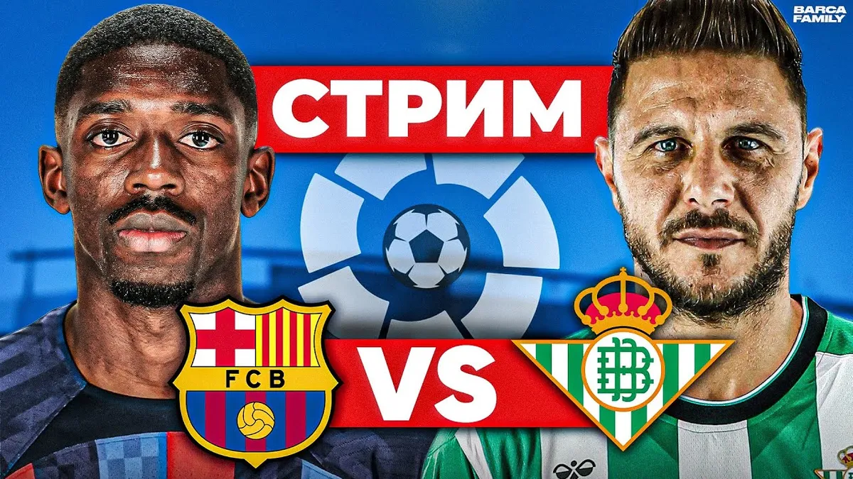 атлетик – реал бетис — UA news