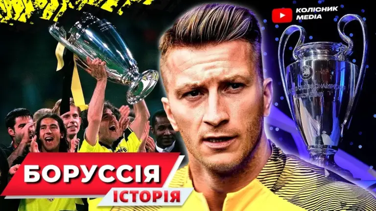 баварія – боруссія м — UA news