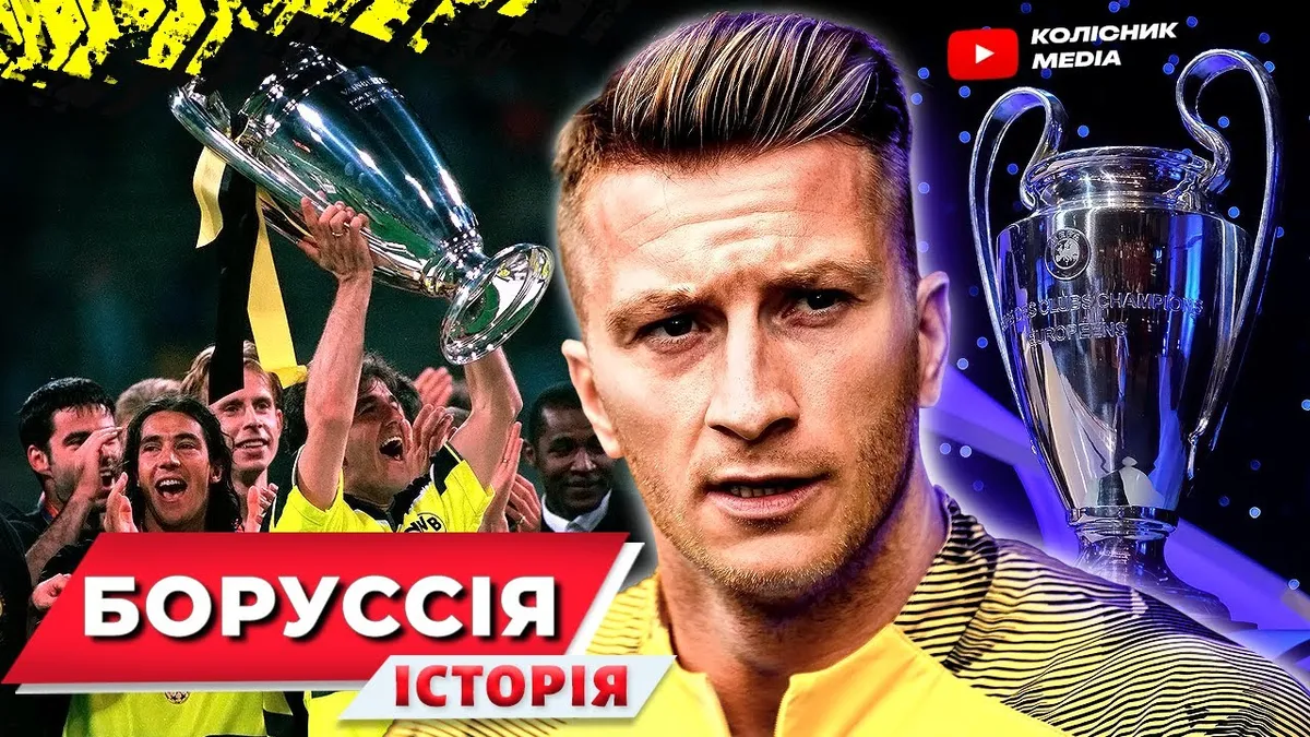 баварія – боруссія м — UA news