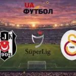 Бешикташ – галатасарай: ключовий матч у Стамбулі