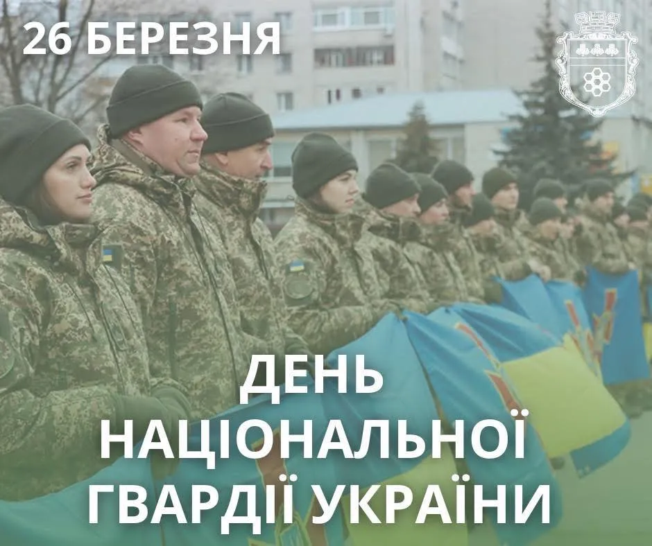 день національної гвардії україни — UA news