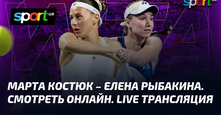 елена рыбакина — UA news