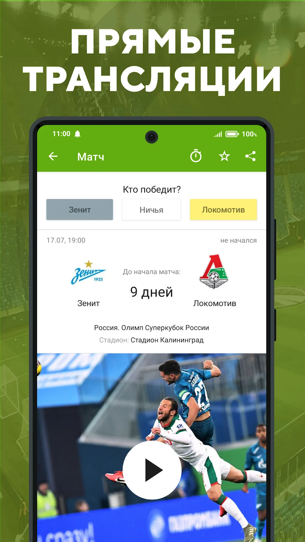 футбол — UA news