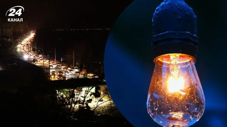 график отключения света — UA news