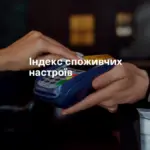 Індекс інфляції: аналіз за лютий 2026 року