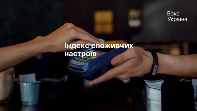 індекс інфляції — UA news