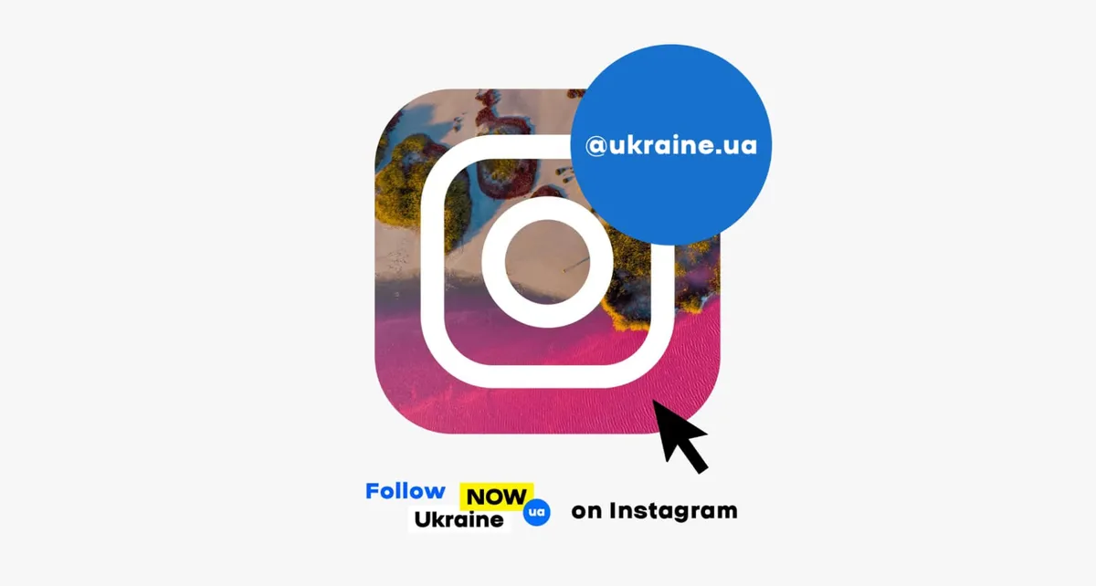 instagram — UA news