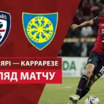 Кальярі – комо