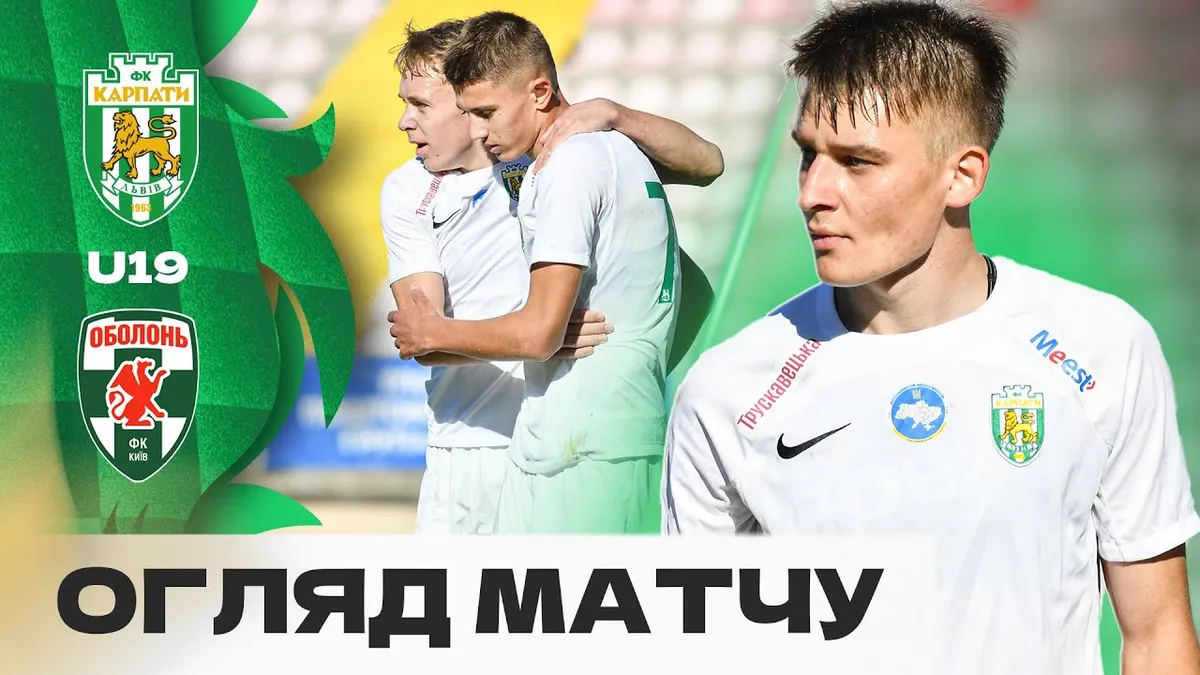 карпати оболонь — UA news