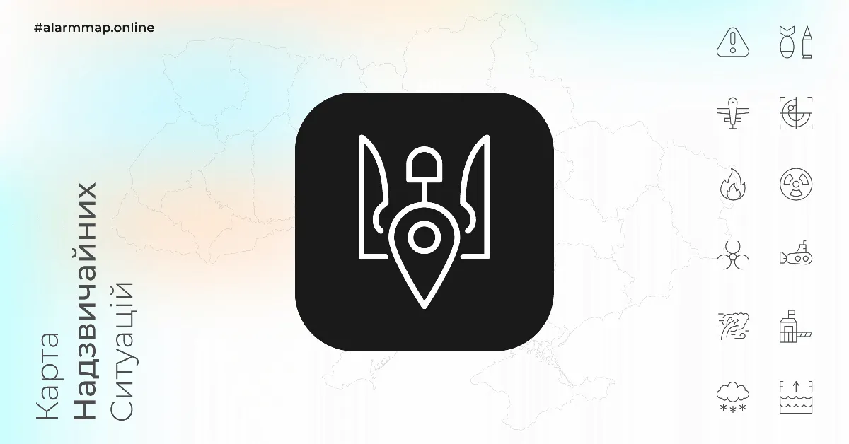 карта тривог — UA news