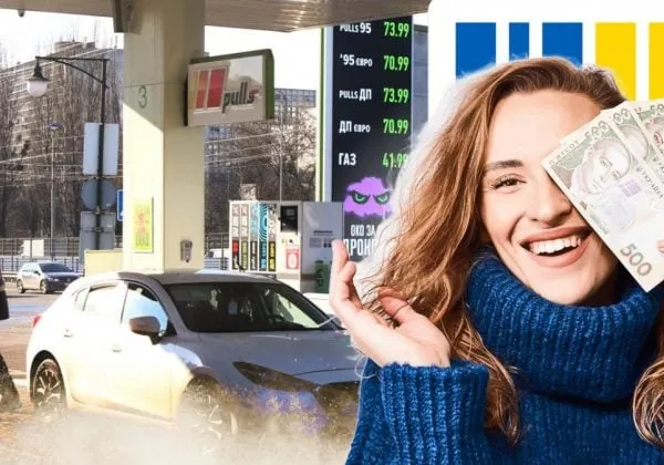 кешбек на пальне — UA news