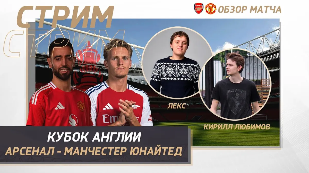 кубок англии — UA news