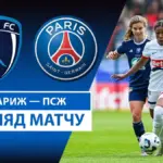 Кубок Франції: Роман Яремчук забив дебютний гол за Ліон