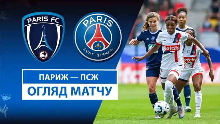 кубок франції — UA news