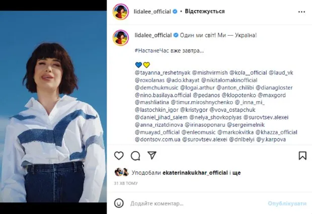 ліда лі — UA news