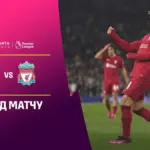 Лідс – норвіч