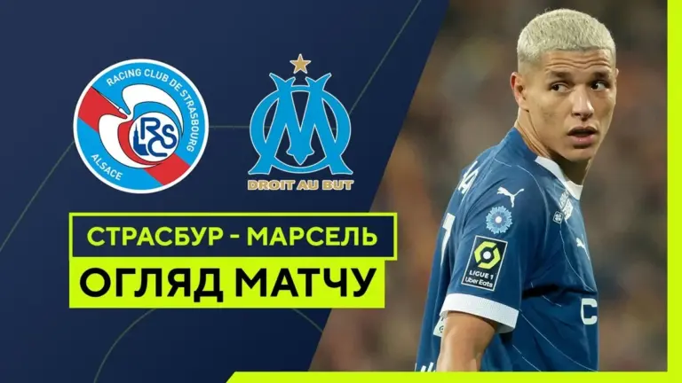 ліга 1 франції — UA news