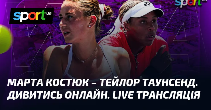 марта костюк — UA news