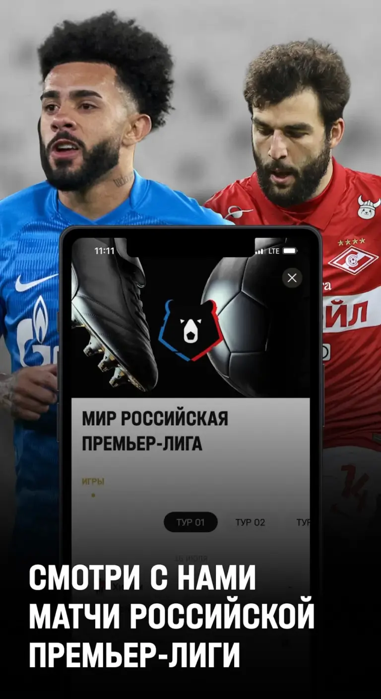 матч тв — UA news