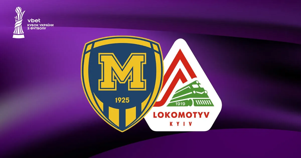 металлист 1925 – локомотив киев — UA news