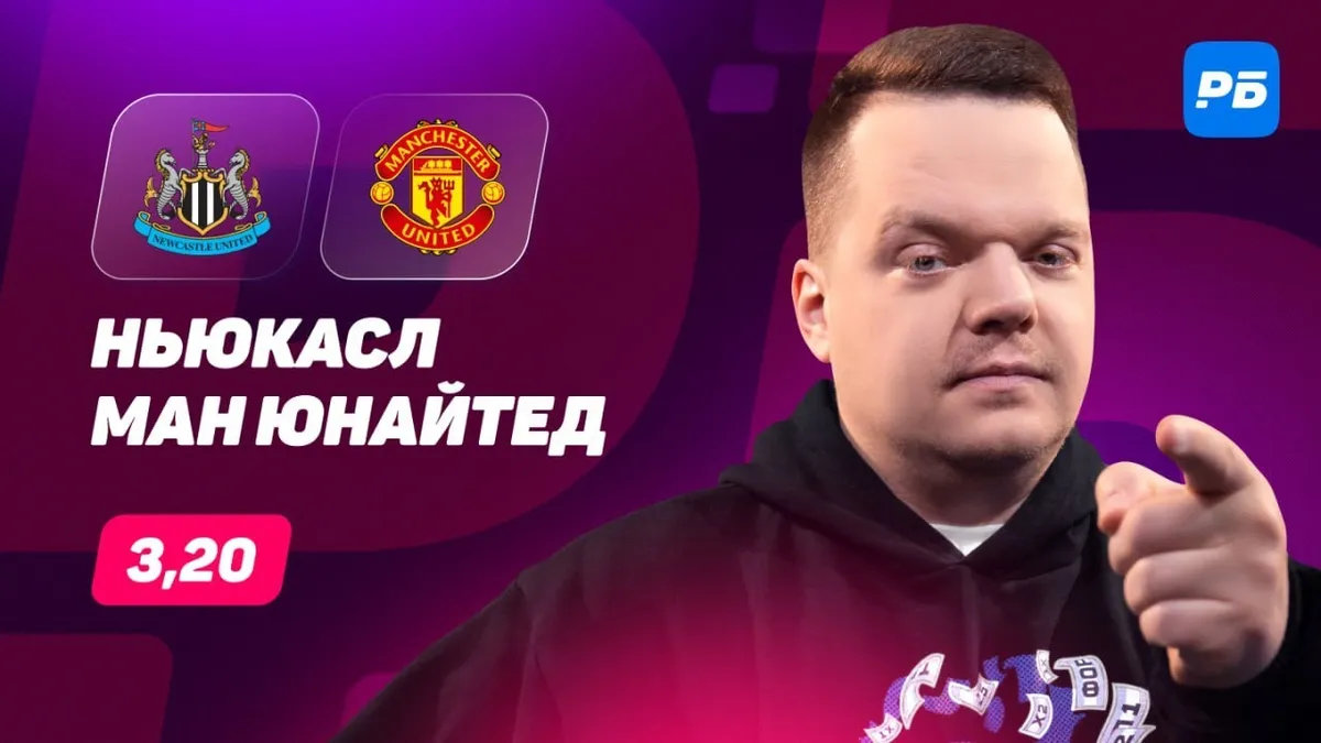 ньюкасл юнайтед – манчестер сіті — UA news