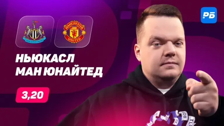 ньюкасл юнайтед – мю — UA news