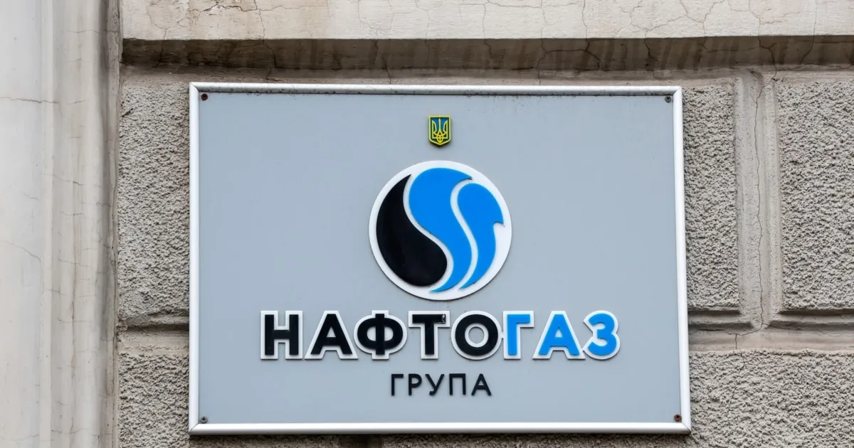 нафтогаз — UA news