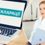 Назк подати декларацію