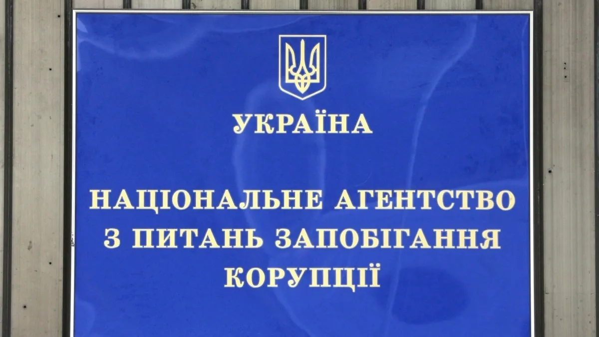 назк — UA news