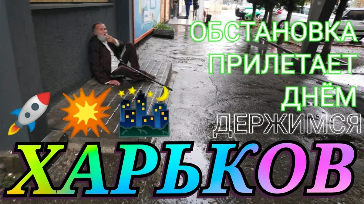 новости харькова — UA news