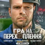 Останній прометей донбасу