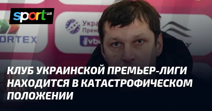 премьер-лига — UA news