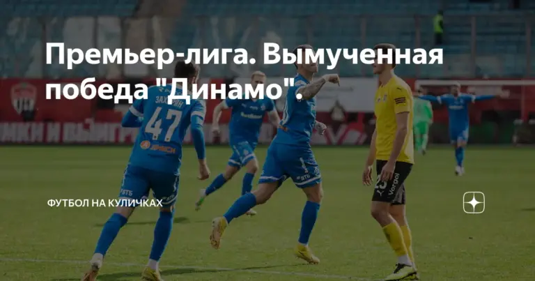 премьер-лига — UA news