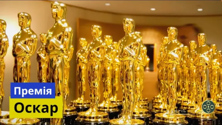 премія оскар — UA news
