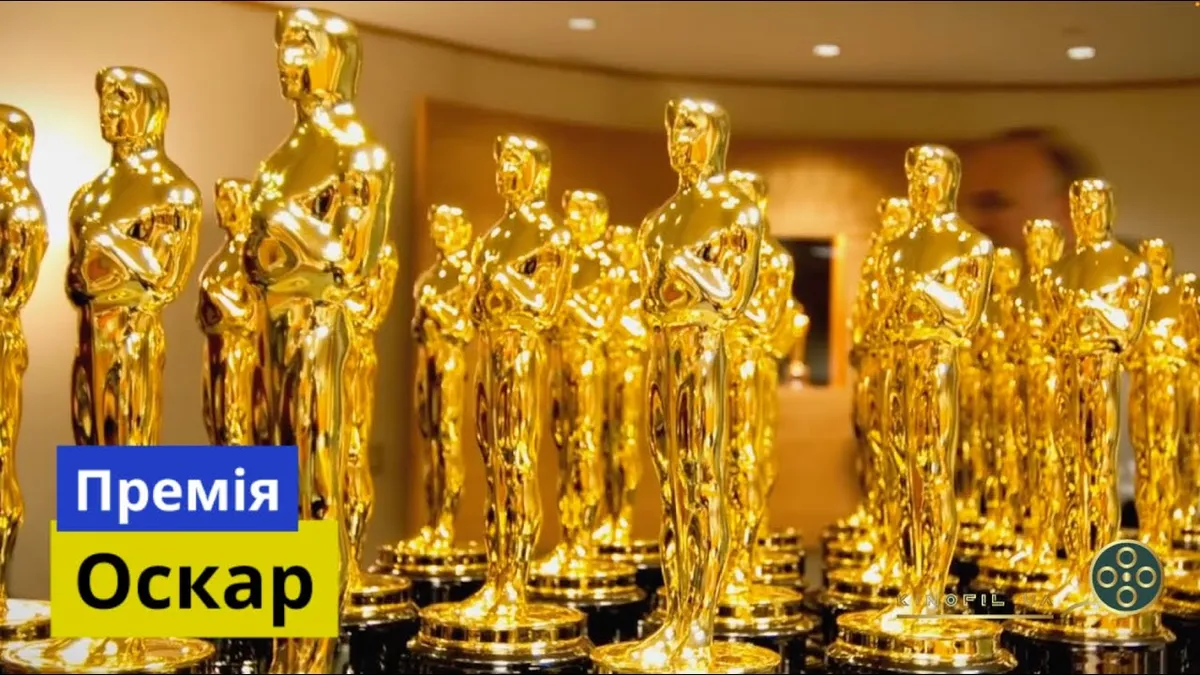 премія оскар — UA news