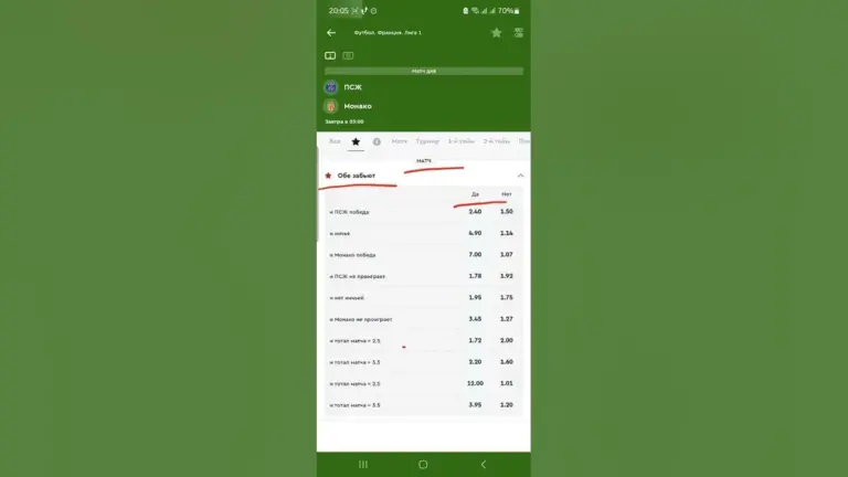 псж – монако — UA news