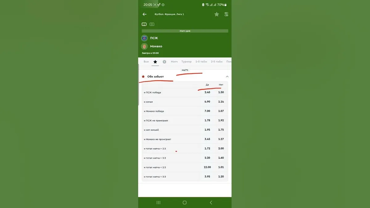 псж – монако — UA news