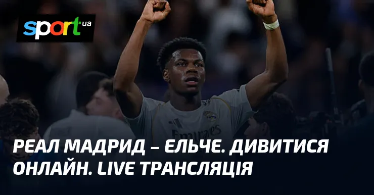 реал — UA news