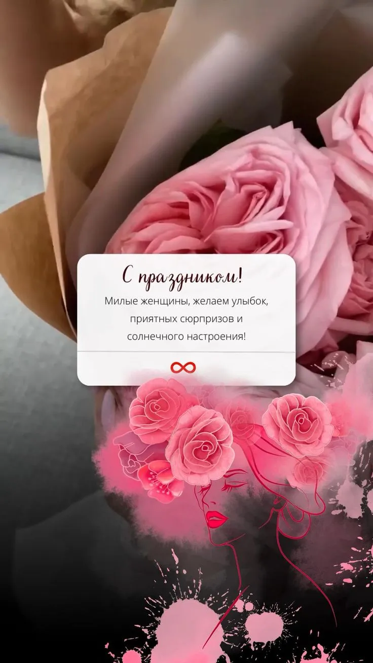 с 8 марта — UA news