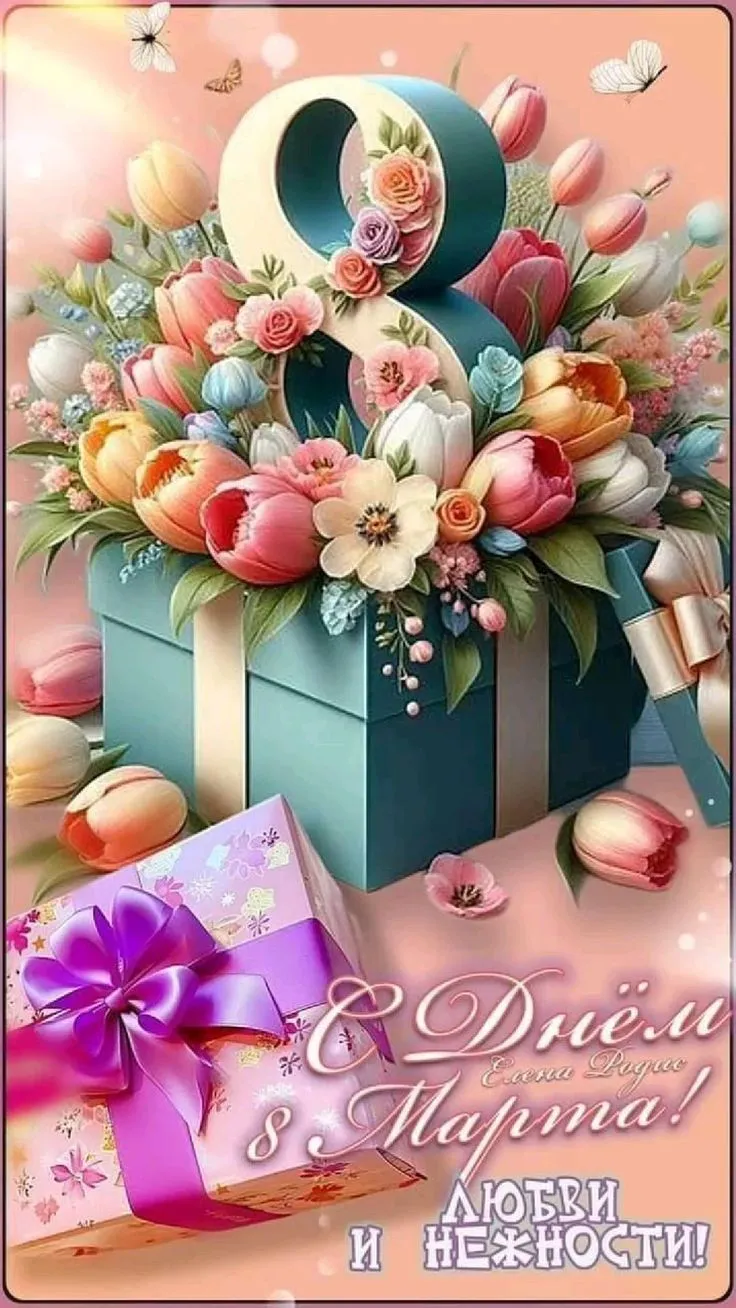с 8 мартом — UA news