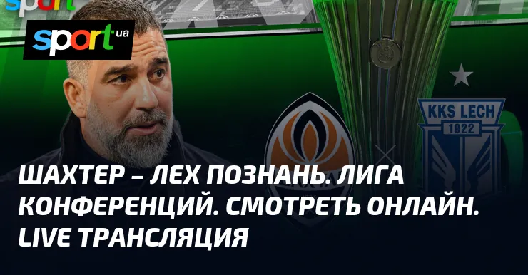 шахтёр донецк – лех познань — UA news