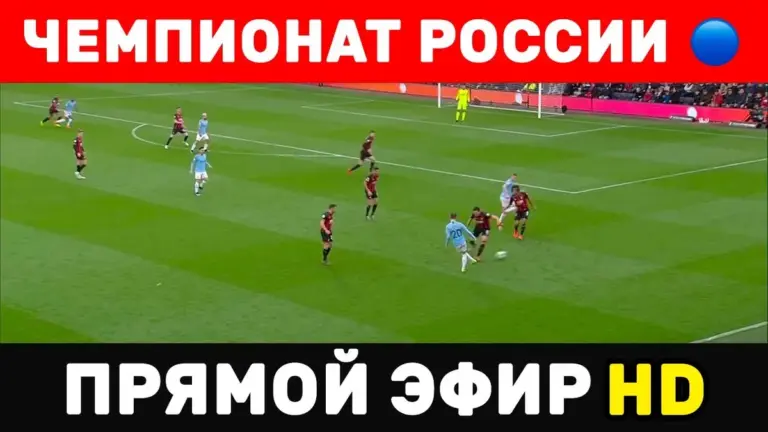 смотреть футбол онлайн — UA news