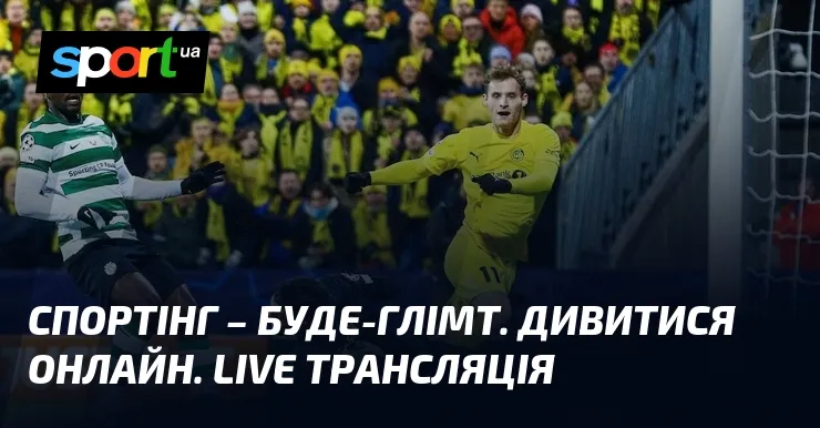 спортинг – буде-глімт — UA news