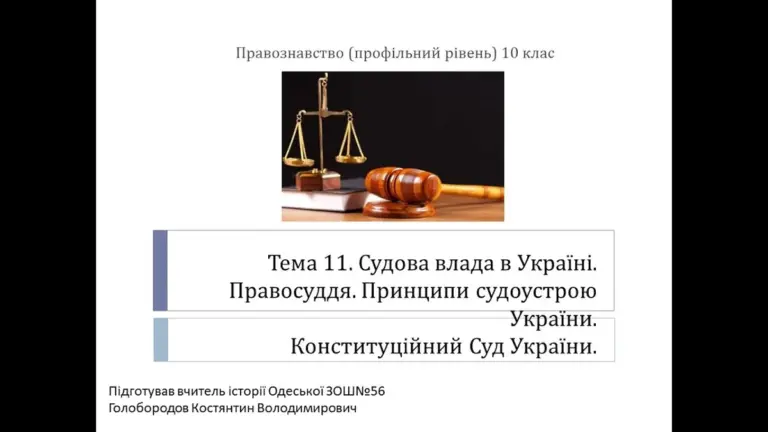 судова влада україни — UA news