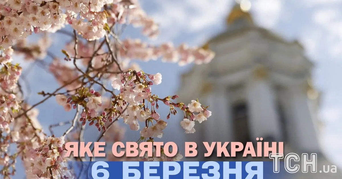 церковне свято сьогодні — UA news