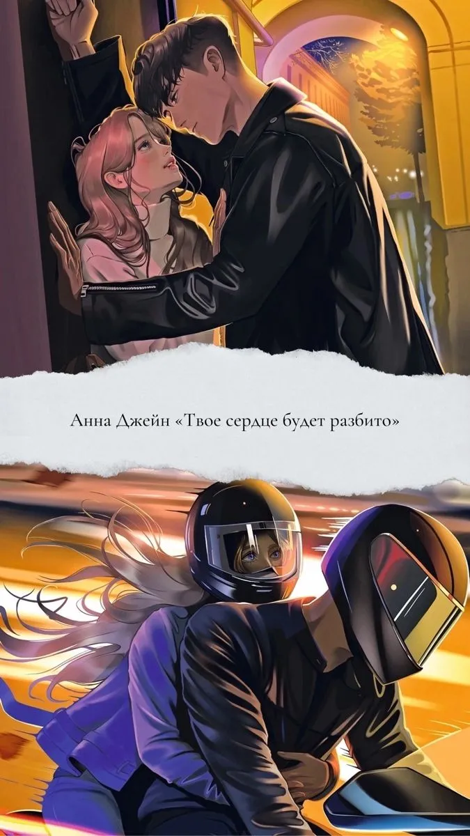 твое сердце будет разбито — UA news